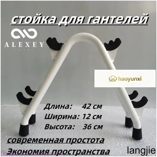 Стеллаж для спортивного инвентаря, длина: 42 см
