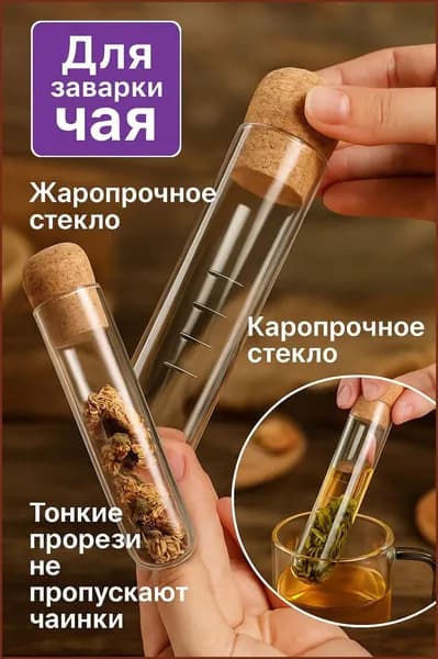 Чайник заварочный "241", 80 мл