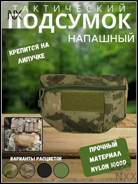 Защита пахаPO1919_1438181431-xbrb-62ae685538e2
