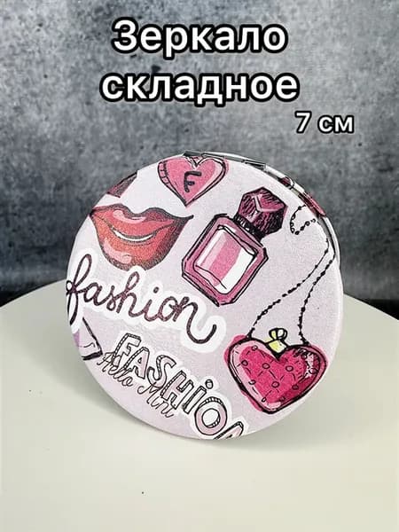 Зеркало карманное