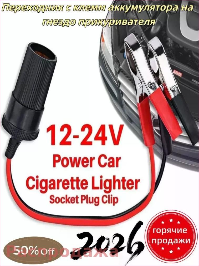 Кнопка прикуривателя арт. CAR9887A