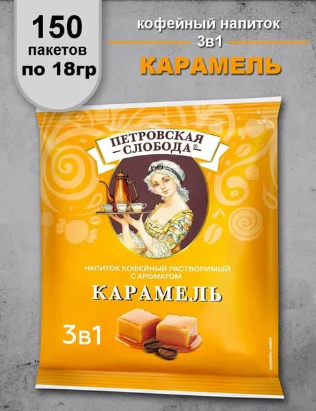 Кофейный напиток 3в1 карамель