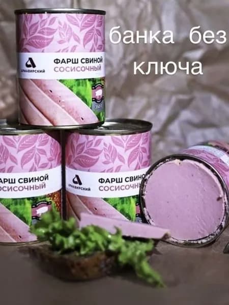 Фарш СОСИСОЧНЫЙ. 3шт