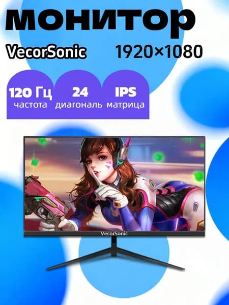 VecorSonic 24" Монитор 120 герц, FULL-HD, IPS (24cun 1k 120Hz ZH-LA40), IPS, 1920x1080 Full HD, 120 Гц, черный матовый
