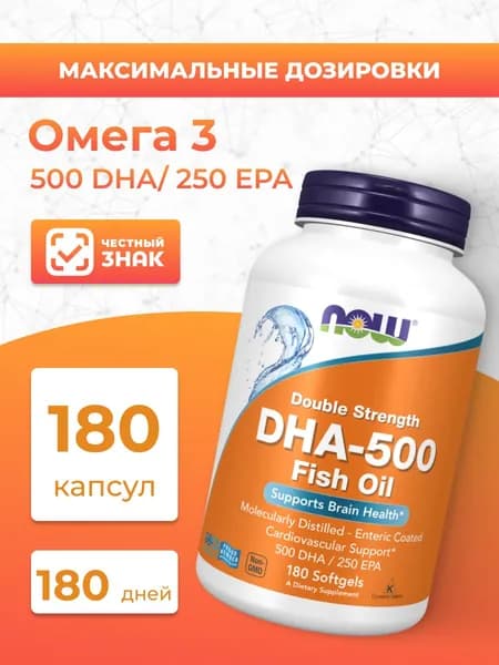 NOW ДГК 500, DHA-500 Омега-3 рыбий жир 180 капсул