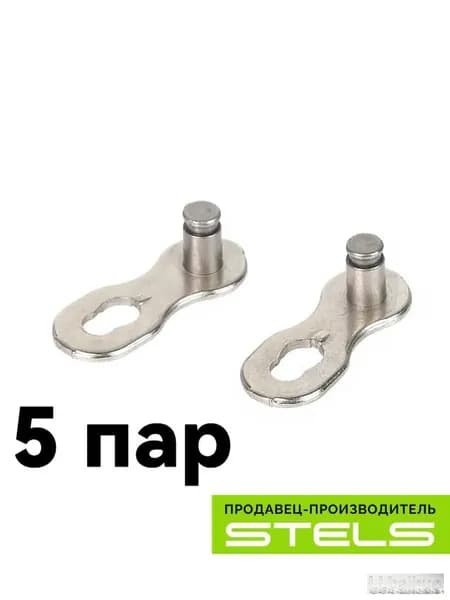 Замок для велосипеда CL573 KMC для 6-8 скоростных цепей, 5 шт.