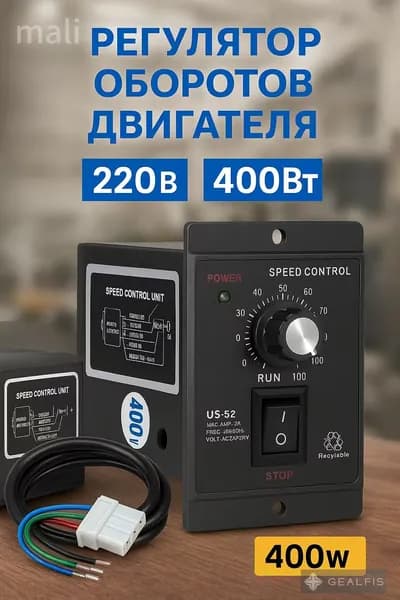 Аксессуар для стиральной машины