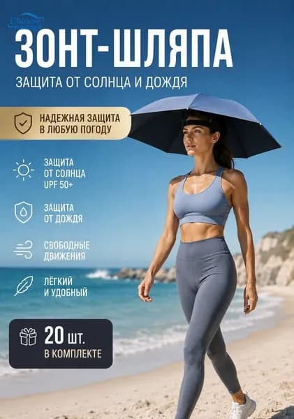 Зонт Механика