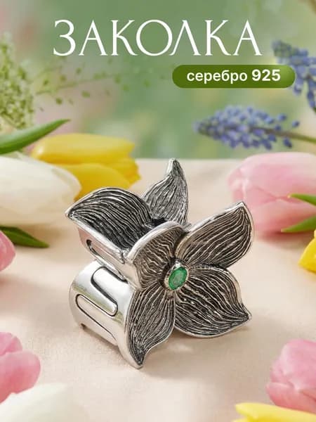Заколка ювелирная для волос, серебро 925 пробы, краб, зажим, с фианитами, изумрудный
