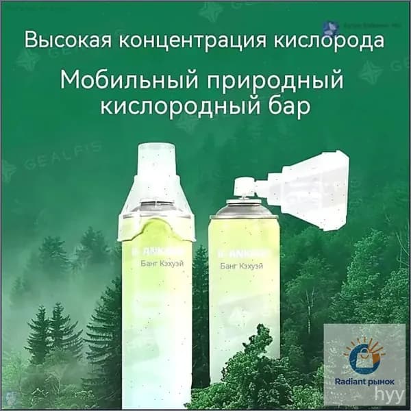 Умный кислородный баллон,вдыхайте перед выпуском кислорода 1шт
