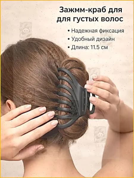 Заколка для волос 1 шт.
