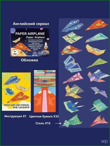 Премиумкомплект для сборки объемного оригами, направленный на тренировку внимания у ребенка