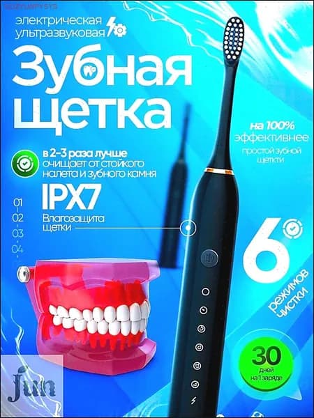 Электрическая зубная щетка