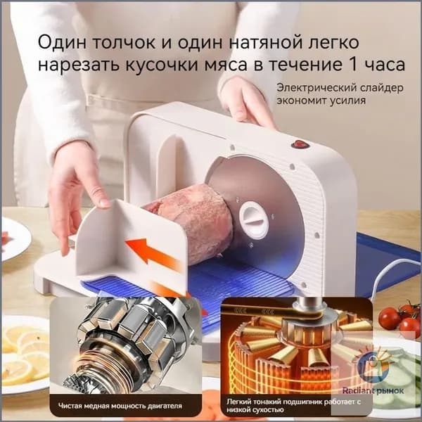 Электрическая овощерезка для нарезки мяса и сосисок