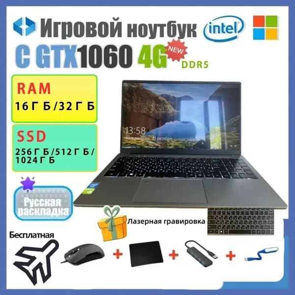 Игровой ноутбук 15.6", Intel N95, RAM 16 ГБ, SSD 512 ГБ, NVIDIA GeForce GTX 1060 (3 Гб), Windows Home, серый металлик, Русская раскладка