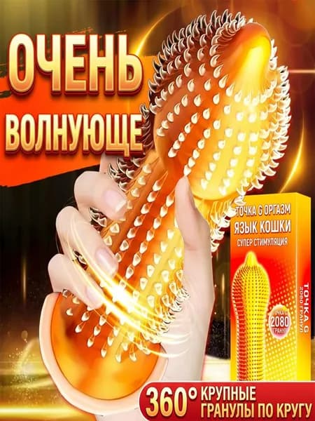 презерватив Кошачий язык