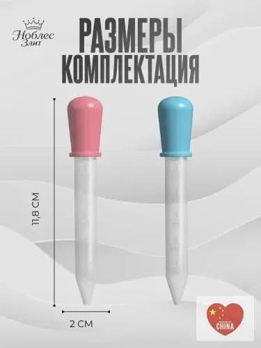 Пипетка