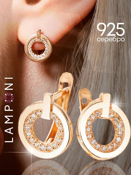 Серьги позолоченные женские серебро 925 пробы круглые с камнем фианит Lamponi
