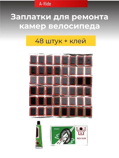 Заплатки для ремонта камер велосипеда