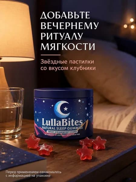 Жевательные пастилки со вкусом клубники, звёздочки, без мелатонина, 60 шт.