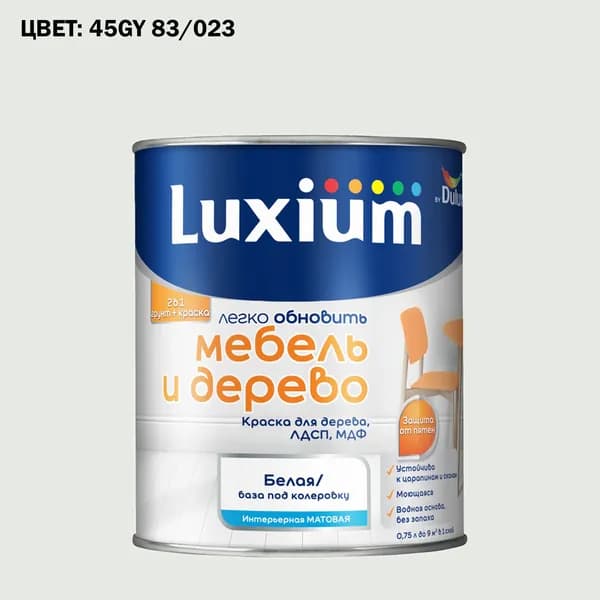 Краска колерованная для дерева на водной основе Luxium by Dulux Мебель и дерево матовая база BW 0.75 л (Готовый цвет: 45GY 83/023 - Товар под заказ)