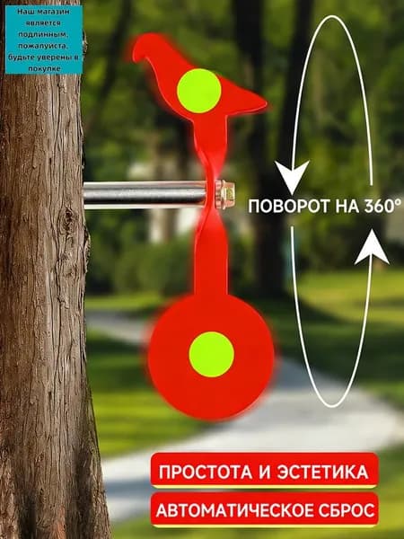Мишень для стрельбы