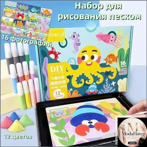 Набор-Песочная живопись, рисование цветным песком, используйте воображение и творческие способности вашего