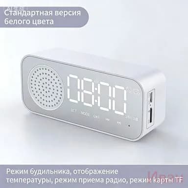 Умная колонка-будильник для студентов, портативная блютуз-колонка высокое качество звука