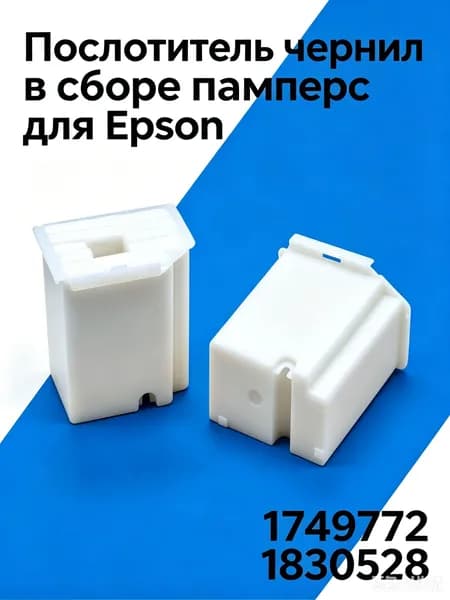 Расходник для печати, совместимый, Белый (white), 2 шт
