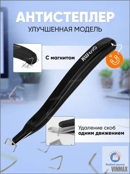 Антистеплер, скобы № 10