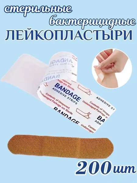 100/200 водонепроницаемые и дышащие наклейки для ран