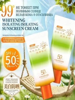 Осветляющий увлажняющий солнцезащитный праймер SPF50+, с легкой, нелипкой текстурой, обладающий увлажняющим и питательным действием, 50 г