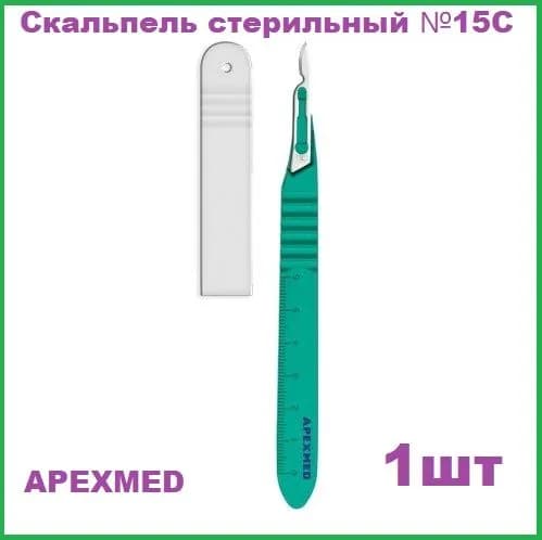 Скальпель одноразовый стерильный №15С APEXMED (1 шт. из нержавеющей стали)
