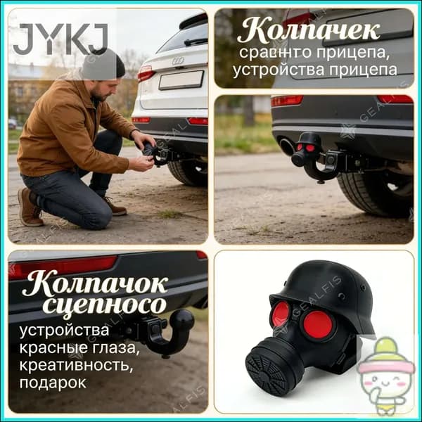 Украшение крюка прицепа/колпачок на фаркоп,Это удлиненный нос с ромбовидной текстурой
