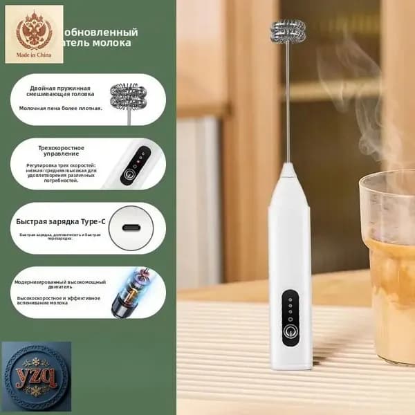 Электрический венчик с USB-зарядкой, Капучинатор, Вспениватель для молока,3 Режима, Type-C, Беспроводный, Мощный 12000об/мин, Бесшумная работа