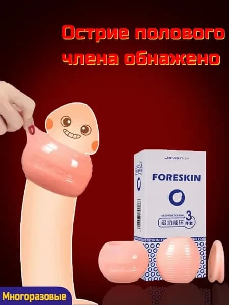 Комплект из 3 силиконовых колец для коррекции крайней