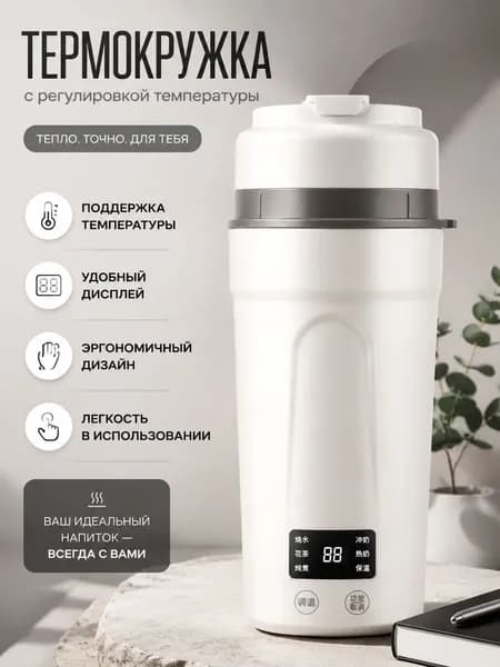 Мини чайник электрический портативный с регулировкой температуры маленький 400 Вт, объем 600мл белый