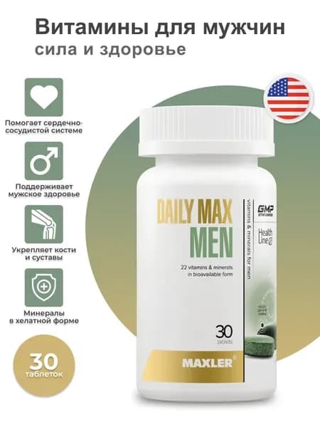 Для мужчин Макслер Daily Max Men 30 таблеток