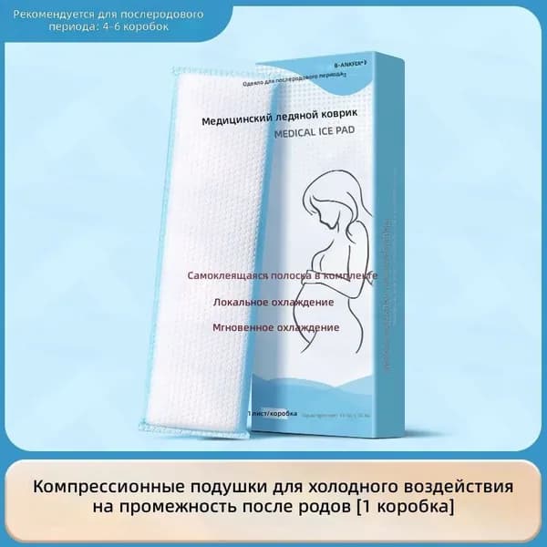 Прокладки послеродовые 1 шт