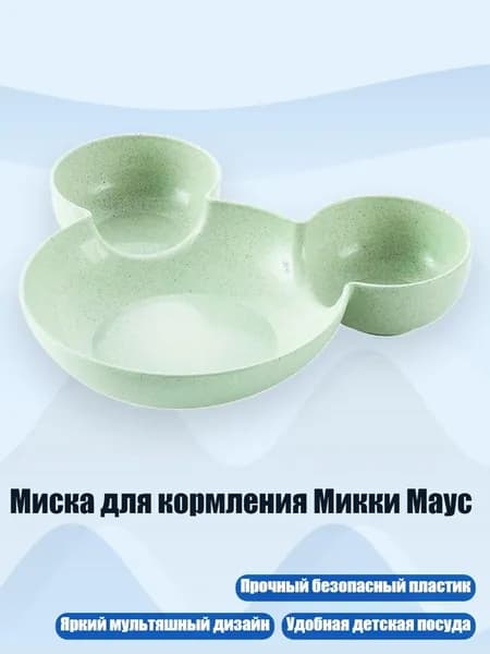 Миска для кормления Микки Маус, Зеленый