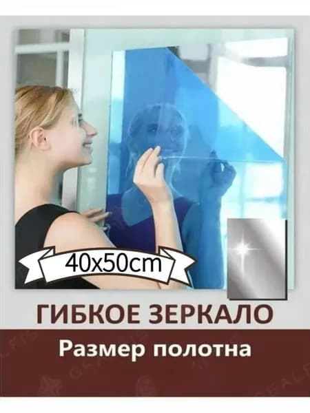 Зеркало настенное 50х40 см прямоугольное без рамы