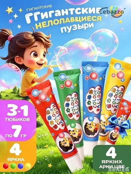 Нелопающиеся пузыри с трубочкой для выдувания 3шт+1