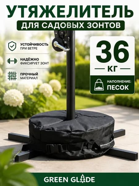 Садовый зонт,черный, черный матовый