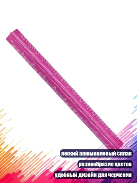 Алюминиевая чертежная линейка с четкой гравировкой и измерительной шкалой, Розовый красный - 15cm