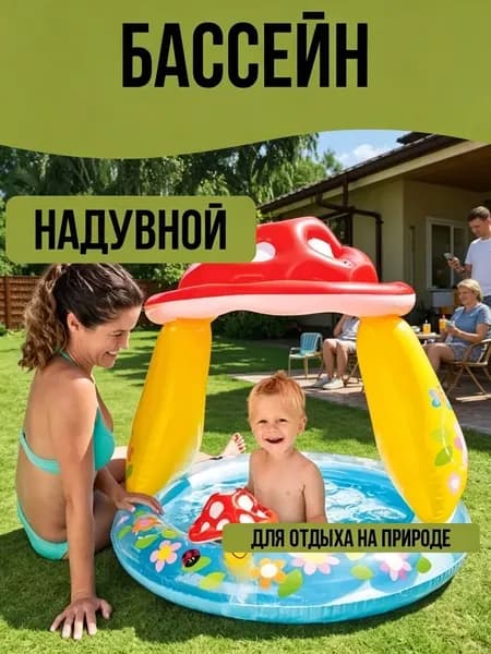 Бассейн надувной 102*89см