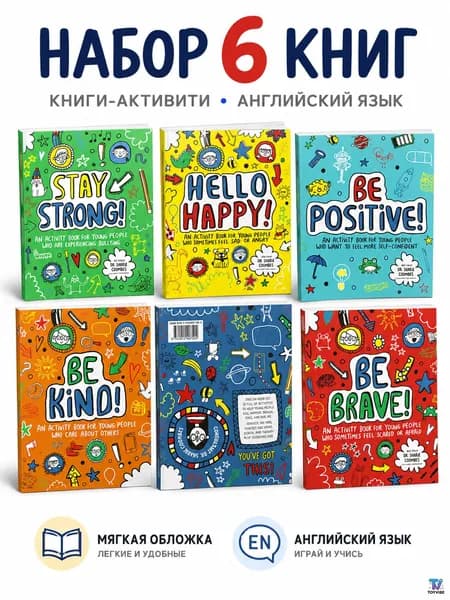 Hello Happy Be Positive, книги по эмоциональному развитию детей на английском языке, комплект 6 книг, психологические игры