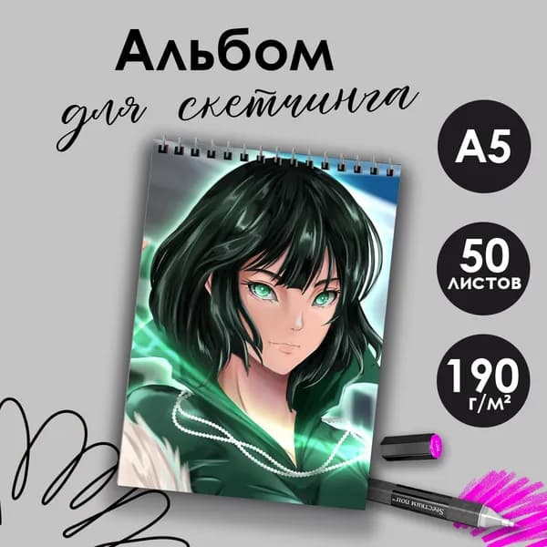 Альбом для рисования аниме Ванпанчмен Фубуки