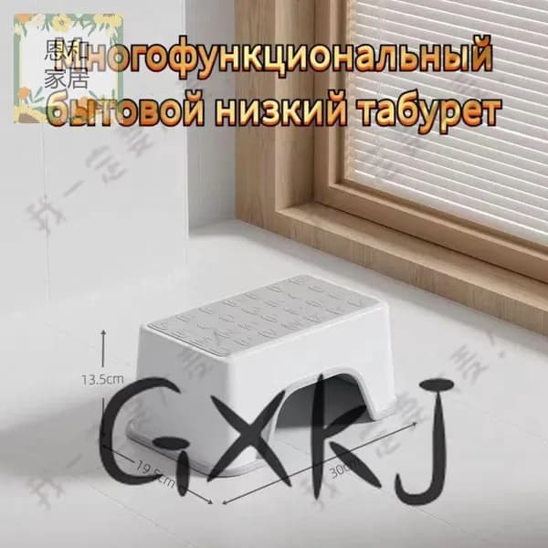 Табурет, 1 шт.