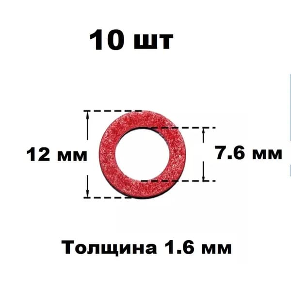 Прокладки пробки редуктора лодочного мотора 10 штук