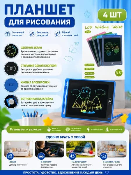 Графический планшет, формат A6, синий, светло-розовый